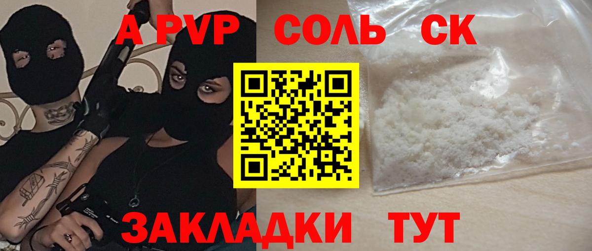A-PVP СК Каменск-Шахтинский