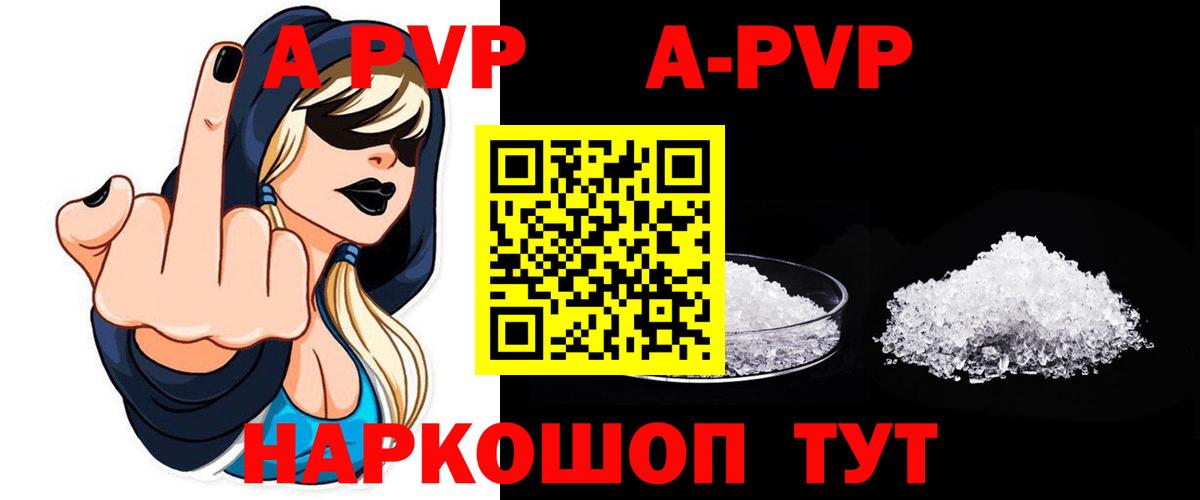 Каменск-Шахтинский  Alpha PVP кристаллы  Вход с VPN  А ПВП Crystall 