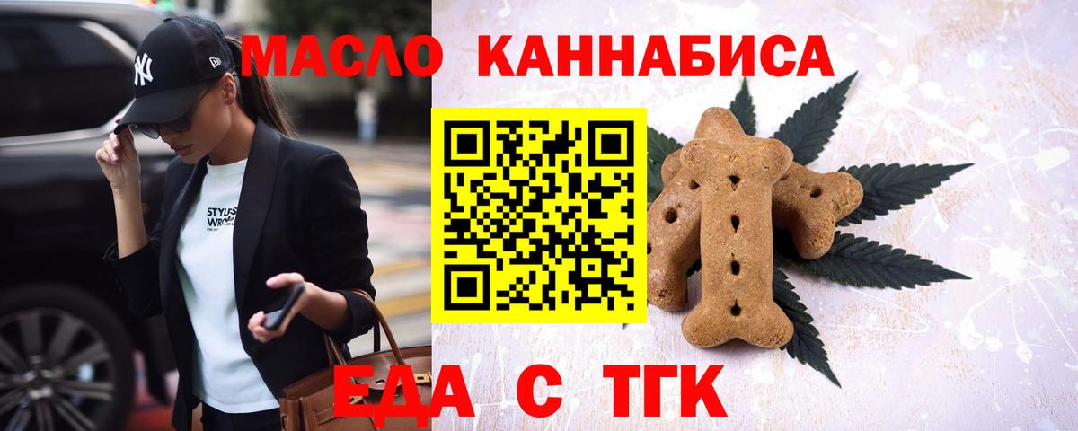 Каменск-Шахтинский  Cannafood конопля  Вход с VPN 