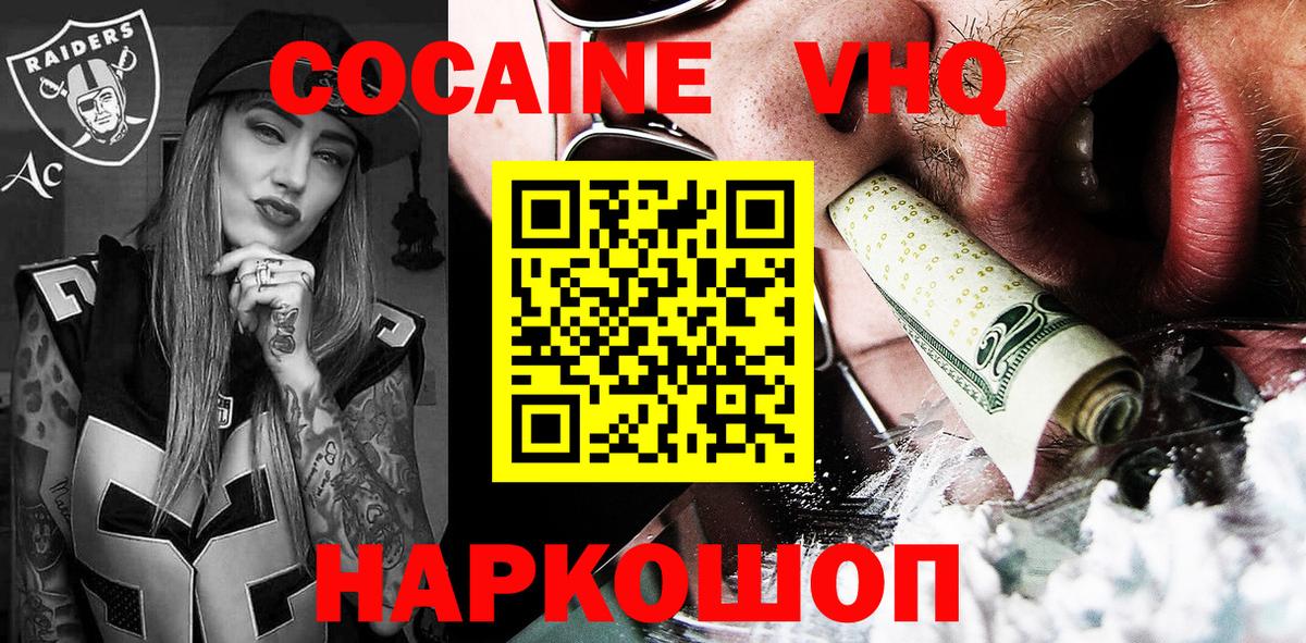 Каменск-Шахтинский  КОКАИН Перу  Вход с VPN  КОКАИН Колумбийский 