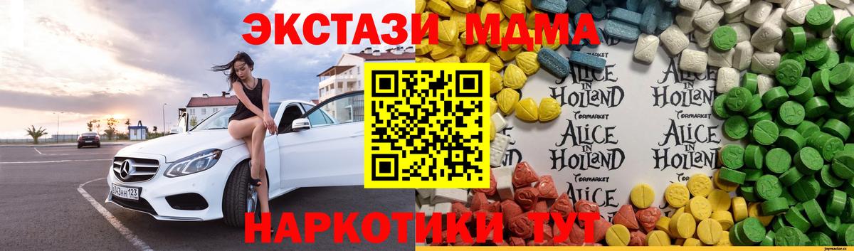 Экстази 300 mg Каменск-Шахтинский