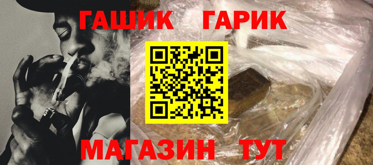 ГАШИШ гашик  Гашиш гашик  Вход с VPN  Каменск-Шахтинский 