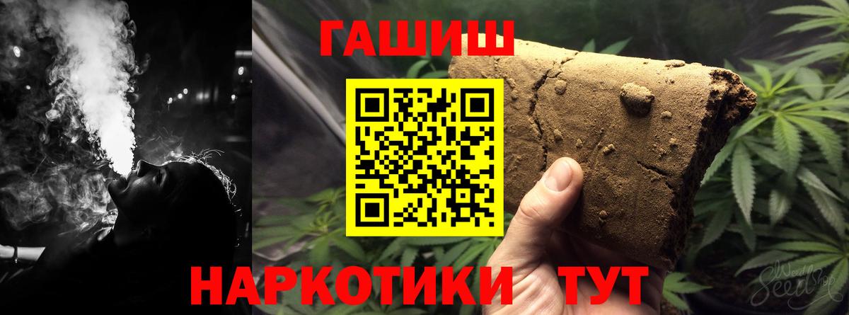ГАШИШ 40% ТГК Каменск-Шахтинский