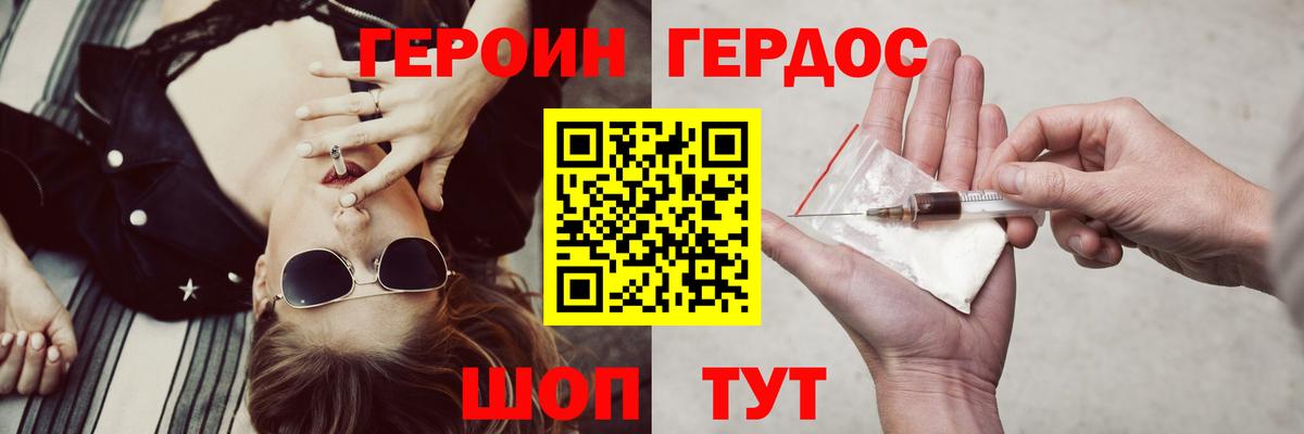 Каменск-Шахтинский  Героин  Вход с VPN  Героин Афган 