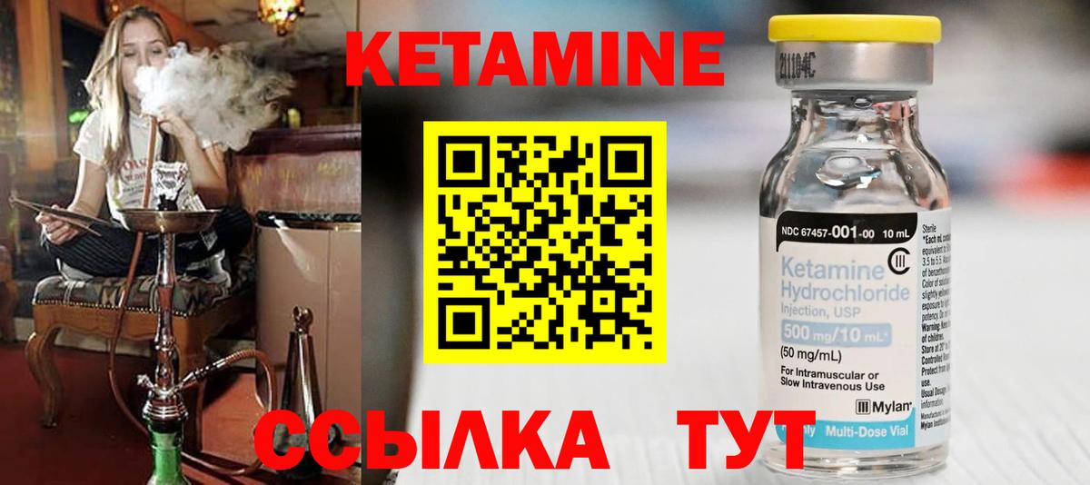 Каменск-Шахтинский  мега tor  Вход с VPN  Кетамин VHQ  Кетамин ketamine 