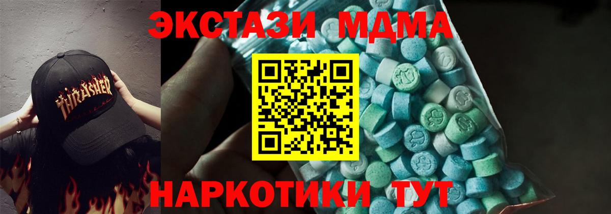 MDMA crystal Каменск-Шахтинский