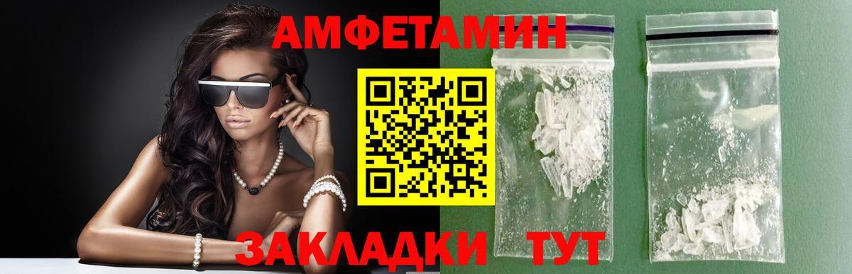 Первитин винт Каменск-Шахтинский