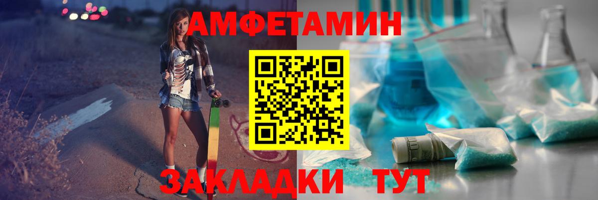 Каменск-Шахтинский  Метамфетамин пудра  Вход с VPN 