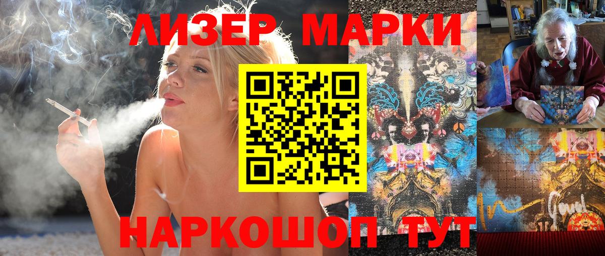Марки N-bome 1,8мг  Вход с VPN  закладки  Марки N-bome 1,8мг  Каменск-Шахтинский 
