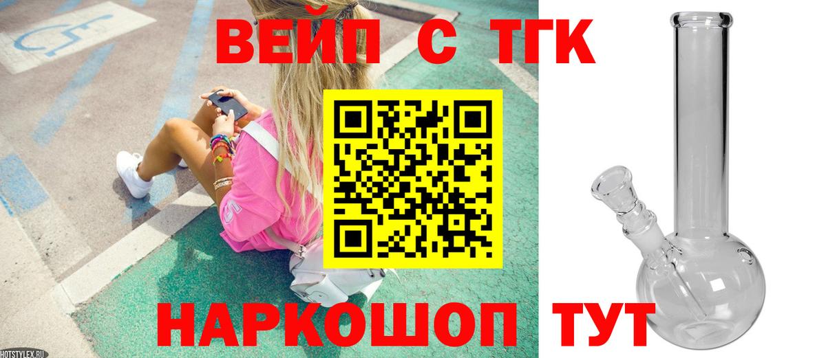 ТГК THC oil  ТГК гашишное масло  Вход с VPN  закладки  Каменск-Шахтинский 